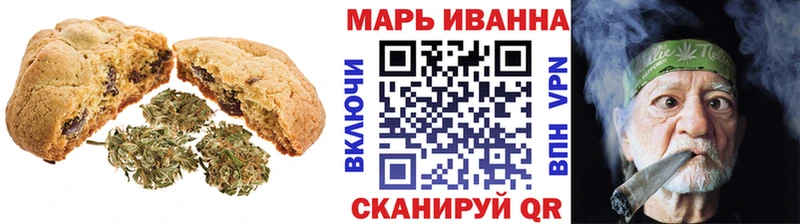 Печенье с ТГК марихуана  Можга 
