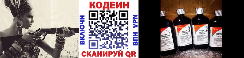 Codein напиток Lean (лин)  где найти   даркнет наркотические препараты  Можга 