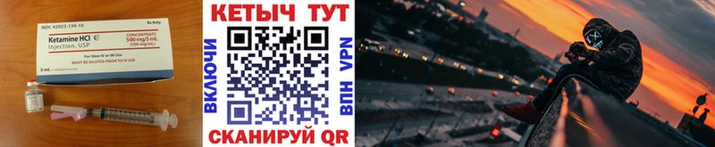 КЕТАМИН VHQ  Можга 
